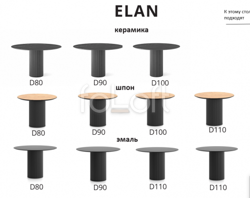 Стол Elan шпон фото 3