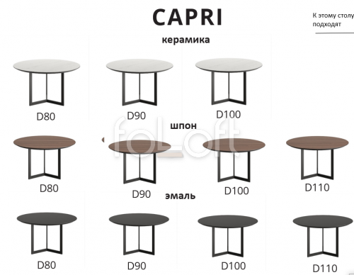 Стол Capri шпон фото 3